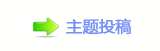 著名儿童口腔医学专家石四箴：感恩40年 获有人生的价值
